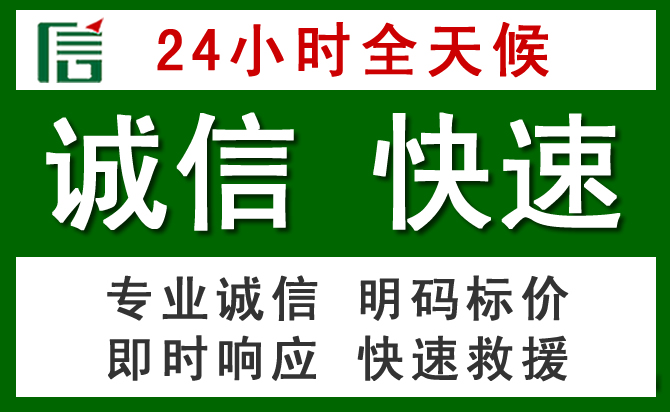 昭平道路救援 昭平汽车救援